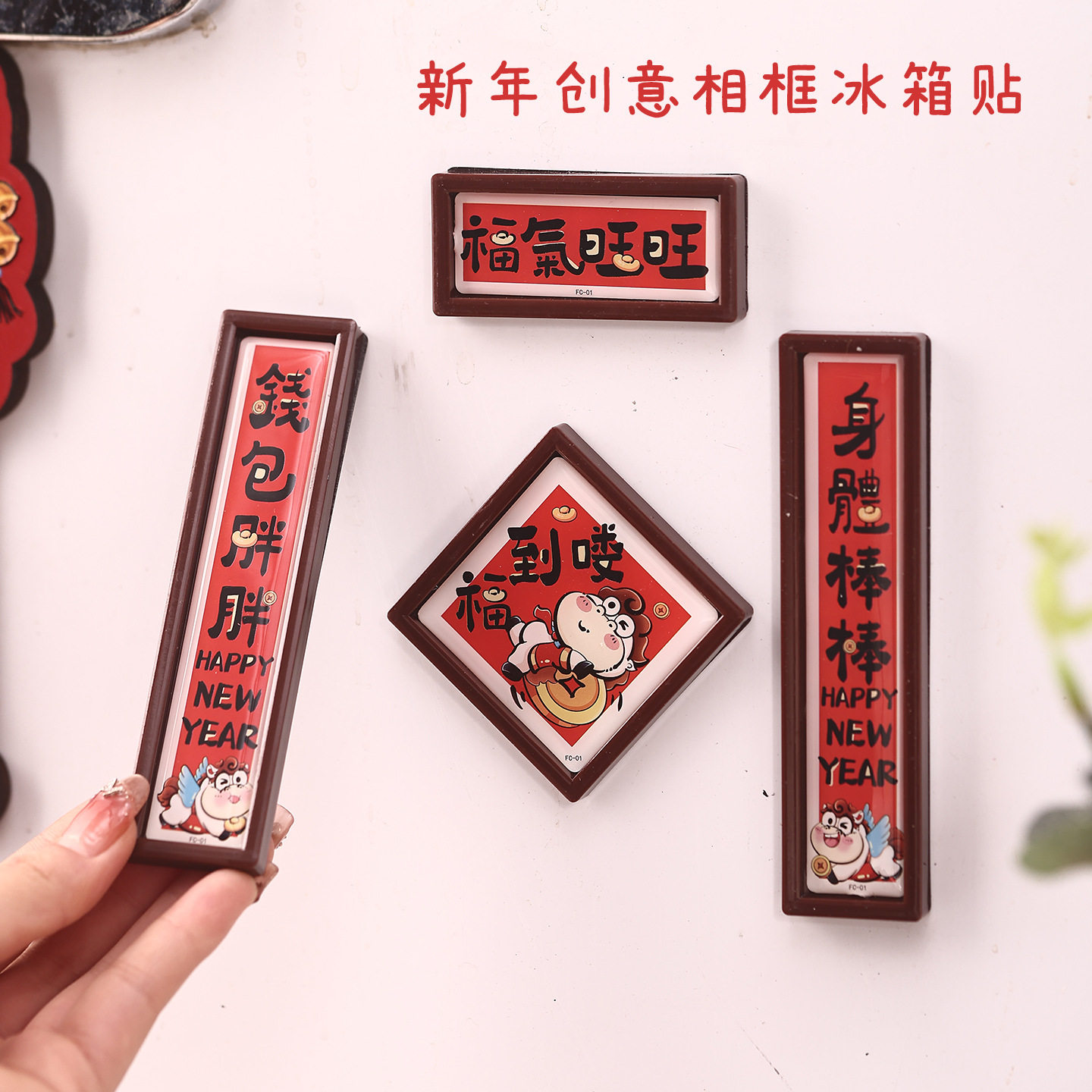 相框磁吸树脂冰箱贴马年新款创意门贴喜庆创意装饰新年礼物