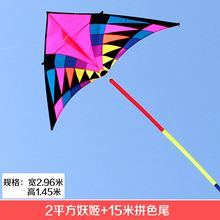 高档伞布妖姬风筝 潍坊风筝 好飞易飞 巨型大型成人大三角风筝