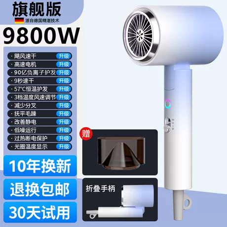 渐变蓝【旗舰版9800vv】90亿负离子护发★降噪轻音