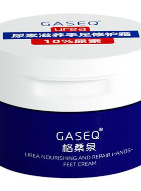 10%尿素滋手霜足霜滋润修护霜