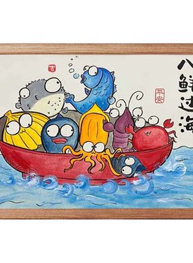 名家真迹画搞笑挂画书法字画