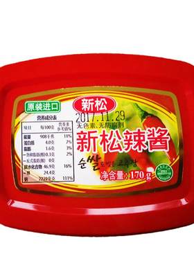 新松辣酱盒装韩国厨房调味品