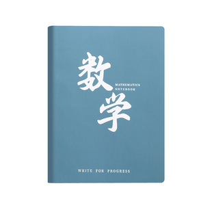 皮面科目本分科目学科笔记本本子加厚全套九科初高中生专用七科学科文理语文数学英语本错题本物理各科作业本