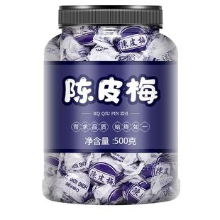 纸包陈皮梅正宗加应子香港进口梅老式嘉应子蜜饯果脯凉果话梅零食