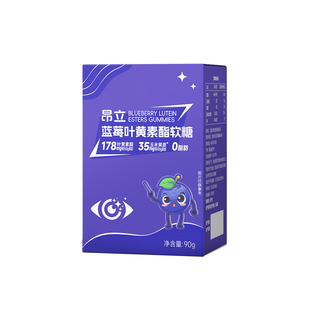 U先昂立蓝莓叶黄素酯青少年成人护眼保护眼睛莓果形蓝莓味软糖