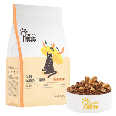 醇粹全价高肉无谷鳕鱼冻干猫粮