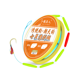 鹤渔人新款鹅毛七星漂线组朝天钩免调漂高灵敏传统钓鲫鱼专用鱼钩