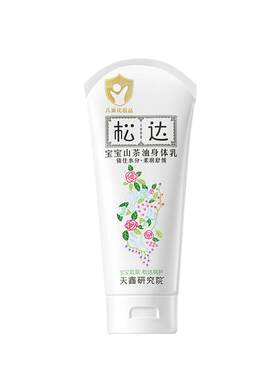 松达婴儿山茶油身体乳水润100g