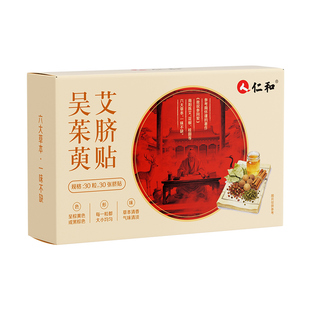 仁和吴茱萸肉桂艾草肚脐贴去湿气排毒排体内湿寒正品官方旗舰店