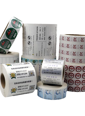 定制印刷不干胶条码打印机纸PET铜版纸热敏纸条形码二维码PP合成纸彩色logo热转印定做订制流水号食品贴运费