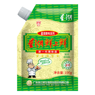星湖鲜上鲜调料250g提鲜增味鸡精煲汤火锅调味料味精整箱餐饮批发