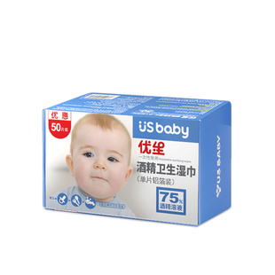 优生75%酒精湿巾纸儿童家用杀菌湿巾一次性便携独立包装酒精棉片