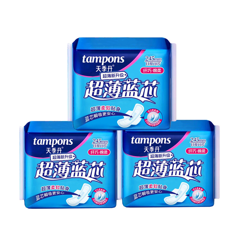 天季丹卫生巾液体超薄蓝芯日夜用组合姨妈巾超薄透气旗舰店正品