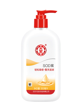 大宝sod蜜秋冬补水保湿