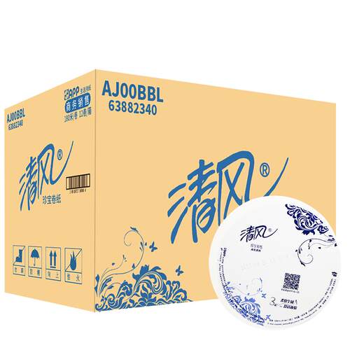 清风大卷纸商用厕纸3层180米12卷酒店厕用大盘卷筒卫生纸AJ00BBL