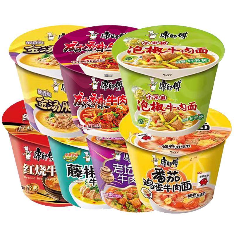 康师傅方便面桶装泡面正宗红烧牛肉面川渝泡椒经典宵夜速食品整箱