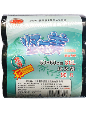 坚尔美包邮厨房客厅组合价垃圾袋