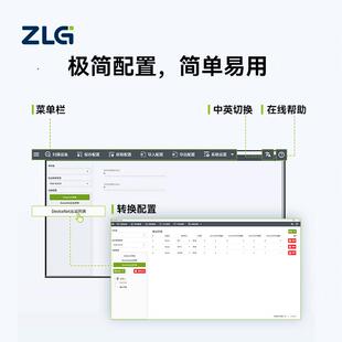 ZLG 导轨式协议转换器Modbus RTU/TCP转CAN/CANFD/DeviceNet网关