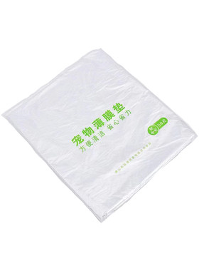 三石兔笼底盘薄膜套清洁防臭