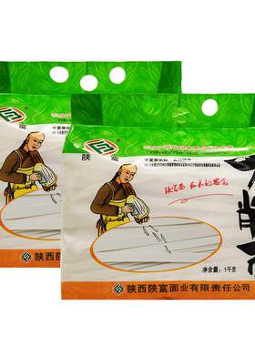 陕西特色油泼刀削面裤带面挂面
