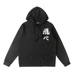 drew排球少年联名连帽卫衣男秋季外套青少年乌野高校日向翔阳衣服