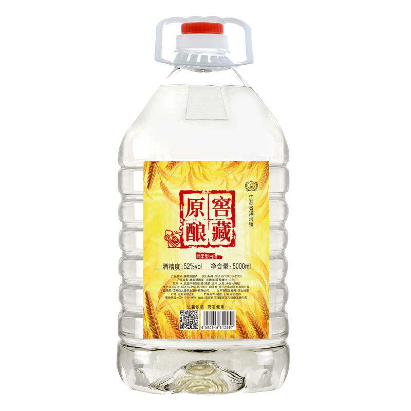 散装白酒52度5L浓香型粮食酒高粱酒自酿陈年泡药大桶酒10斤