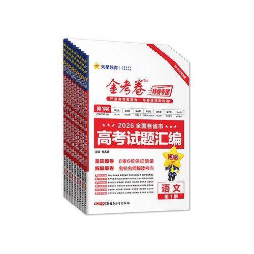 高考试题汇编