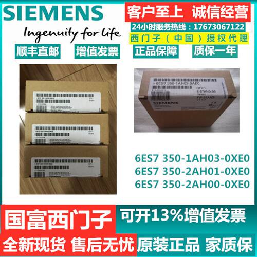 议价西门子 6ES7350 6ES7 350-1AH03/1AH02/2AH01/2AH00/1AH01-0A