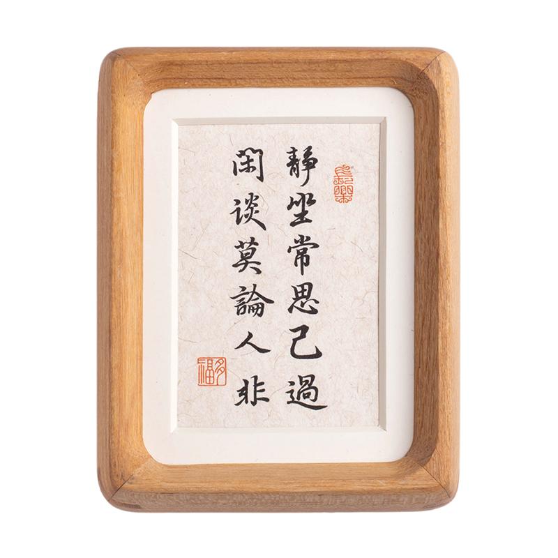 手写书法摆件榫卯工艺