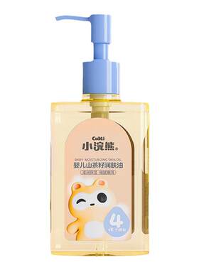 宝宝日常抚触/皮肤护理必备