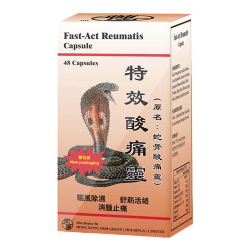 香港进口南聊蛇骨酸痛灵风湿关节骨质增生腰椎骨刺肩周炎专营药