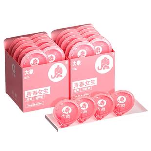 大象玻尿酸避孕套正品安全超薄裸入旗舰店延持久装时女性专用bytt