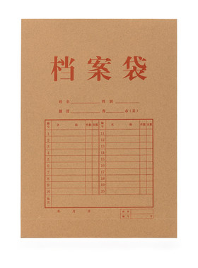 得力加厚牛皮纸档案袋档案袋得力