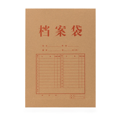 得力加厚牛皮纸档案袋档案袋得力
