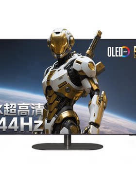 AOC爱攻42英寸4K电竞屏144Hz