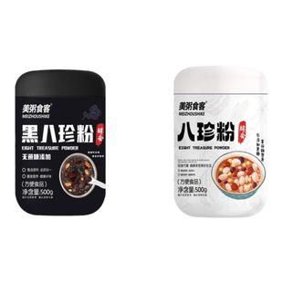 美粥食客黑八珍粉黑豆黑米黑芝麻核桃糊代餐营养早餐正品八珍粉