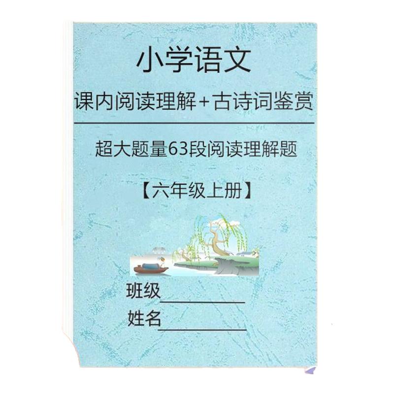 三四五六年级作业本病句例题
