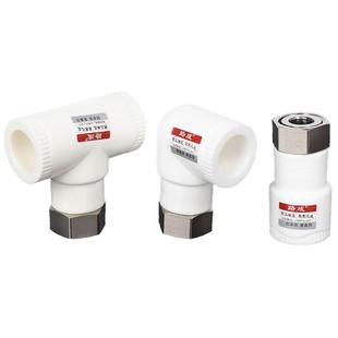 铜帽热水器活接头活接弯头4分20ppr水管配件直通三通热熔内丝接头