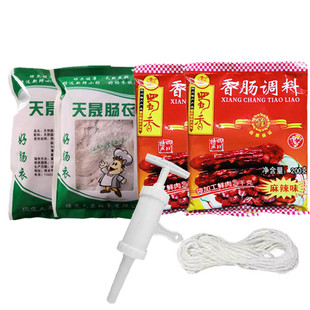 新鲜猪肠衣 猪肠子 家用灌肠 风干肠衣 适合腊肠风干肠天然肠衣