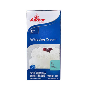 anchor安佳淡奶油1L升纯动物专用稀乳脂蛋糕烘焙奶酪安家佳家用