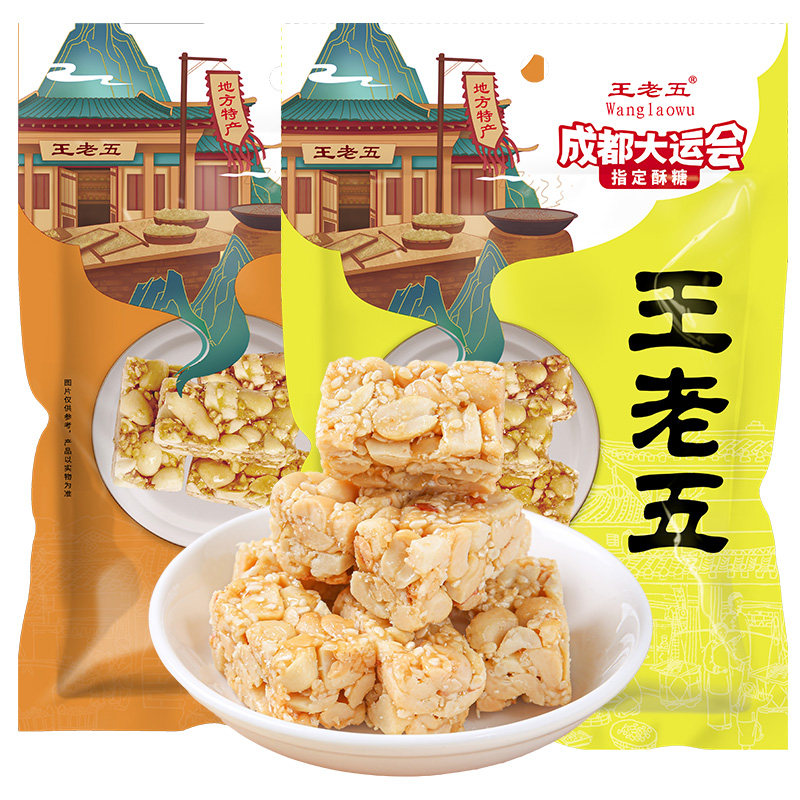 钻食王老五花生酥508g四川特产小吃零食下午茶点办公零食花生糖果