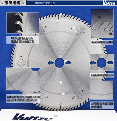 沃兹e精密裁板锯主锯片12寸300/350X72/84/96/108齿