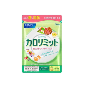 日本FANCL芳珂热控片控制糖分热量卡路里吸收纤体丸30回90粒