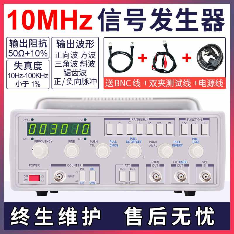 MFG-3010美创低频函数信号发生器15MHz信号源带30M频率计厂家批发