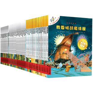 不一样的卡梅拉卡梅利多全套48册第一二三四季非注音版儿童绘本故事书3-6岁一年级阅读小学生幼儿图书本3-6周岁幼儿园有声读物童书