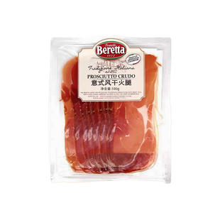【100g】Beretta/百乐得意式风干火腿切片开袋即食小食沙拉配料