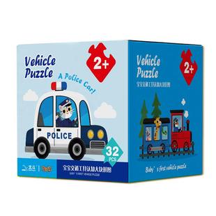儿童汽车拼图交通工具大块2-3岁宝宝入门级简单平图1男孩益智玩具
