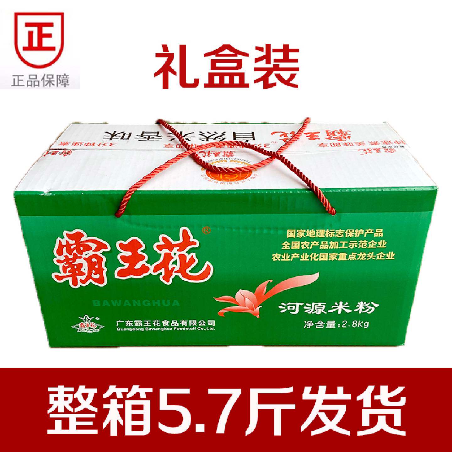 霸王花河源米粉3kg广东客家快熟汤炒两用无添加包邮米粉