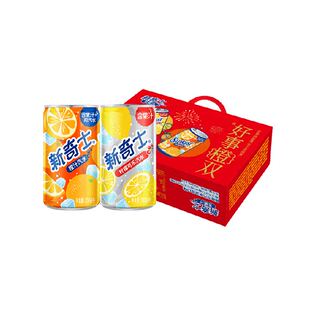 屈臣氏新奇士汽水混合200ml*24罐(橙汁12+柠檬可乐12)新年礼盒