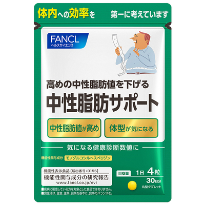 fancl健脂支援甲壳素保健品进口